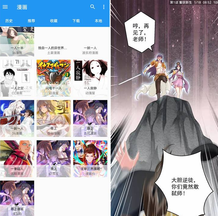 Cimoc_v1.7.106多平台合一免费看漫画app