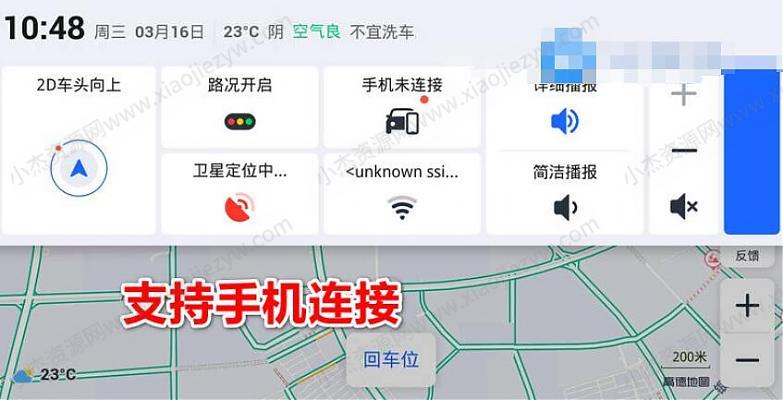 高德地图车机版 v7.1.0 官方版本