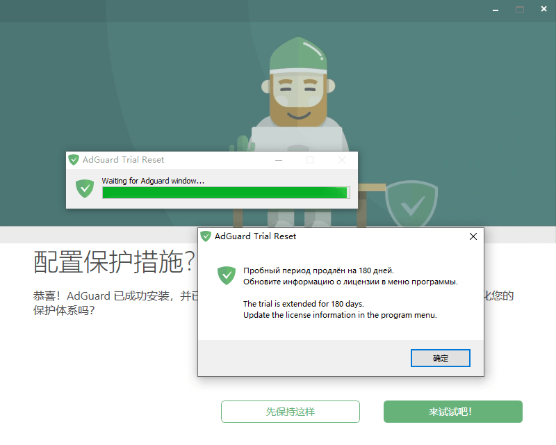 电脑AdGuard v7.5.3371.0