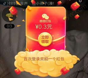 天天易玩、爱看点APP，简单拿0.5红包  第2张