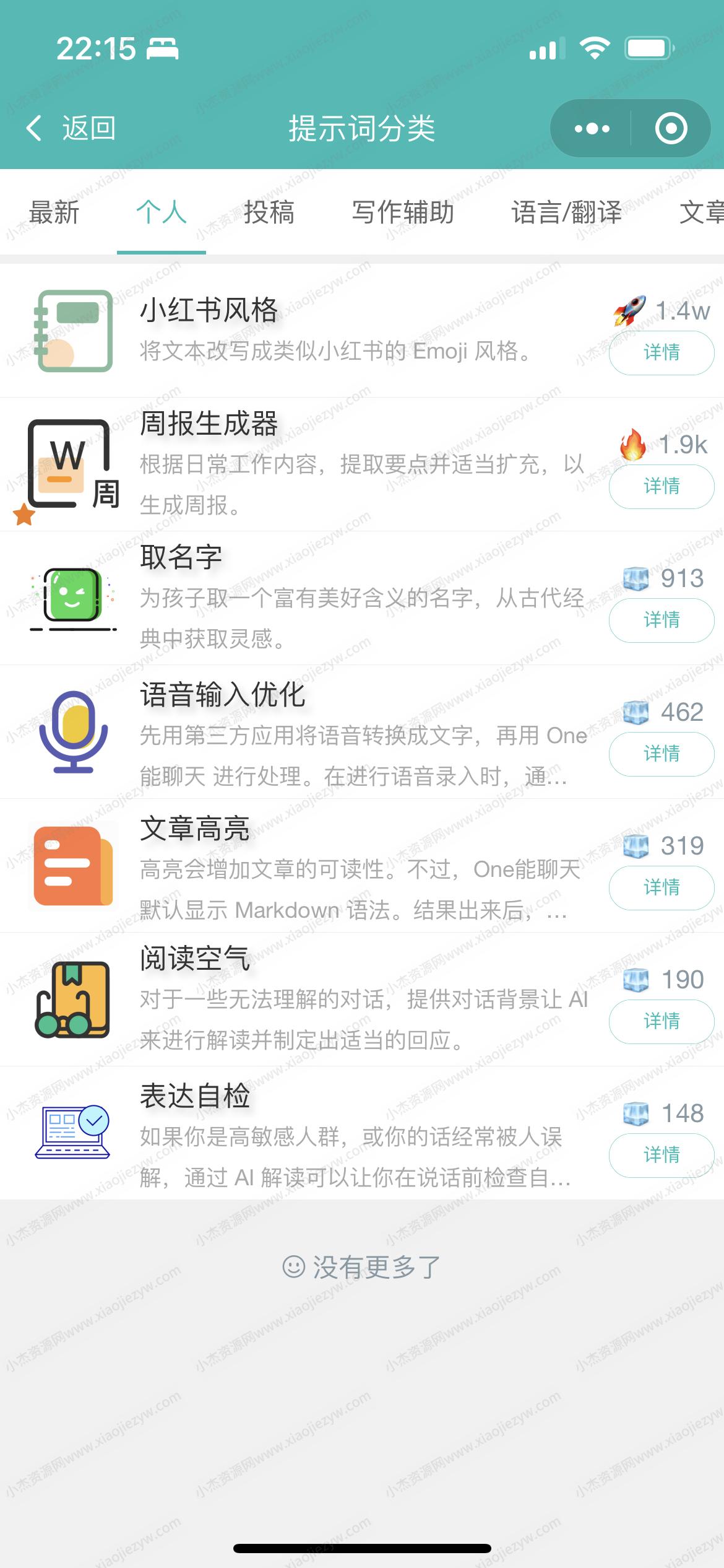 ChatGPT适配H5和WEB端源码画面精美