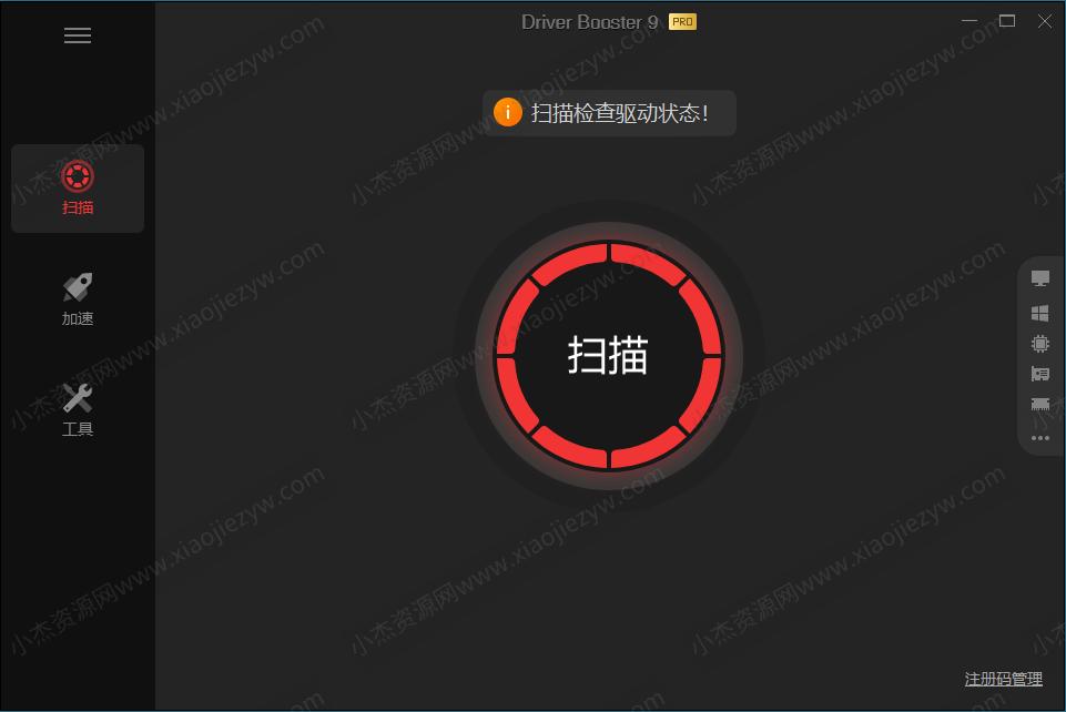 IObit Driver Booster v10.4.0.127便携版