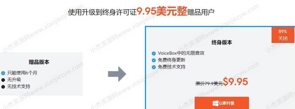 实时变声器正版激活码【限时免费6个月】FliFlik Voice Changer