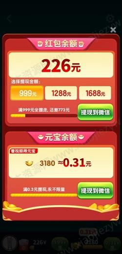 多多计步，小虎趣玩，骏游933，免费赚0.91元！  第4张