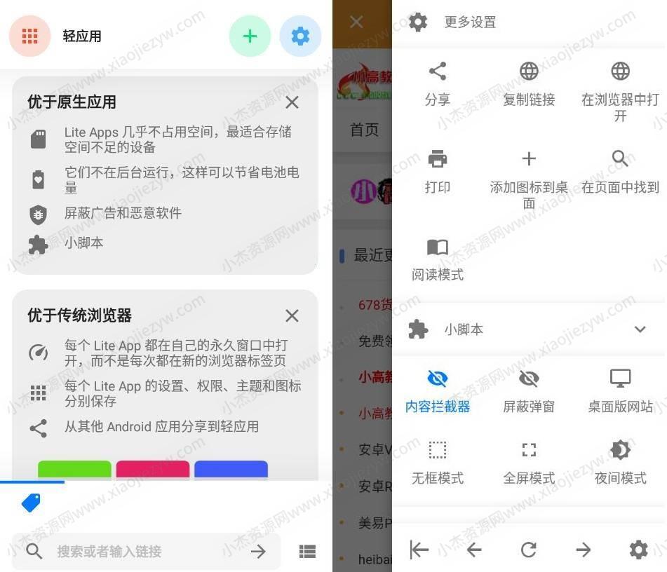 Hermit 网页转应用v24.1.1 高级版