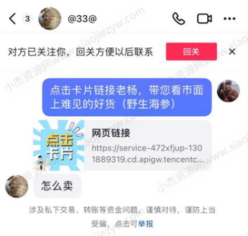 留微信号的14个技巧！建议收藏 引流 微信 经验心得 第14张