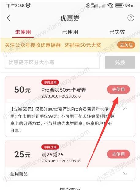 网易严选买1得18 99元送腾讯视频+50元补贴金  第1张