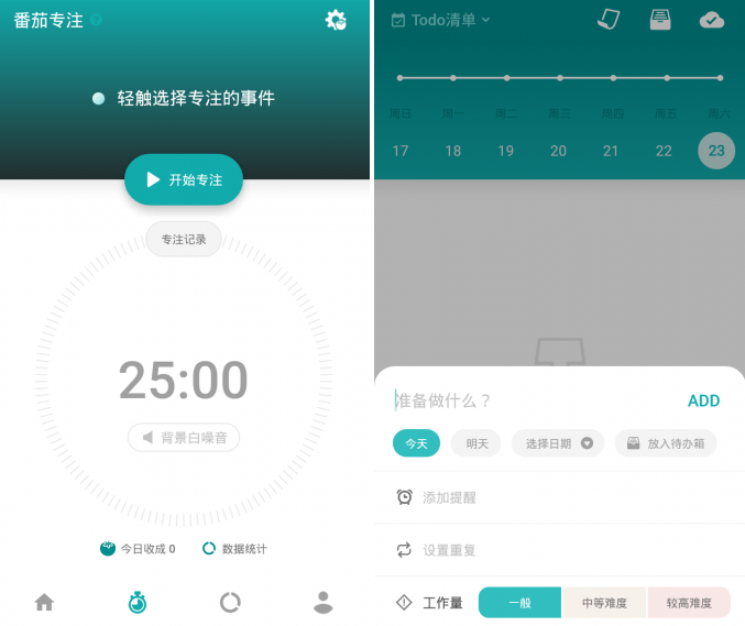 Todo清单v3.3.8会员版 高效规划生活