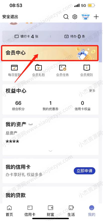 建行app领10元美团电子券，可变现3元  第2张