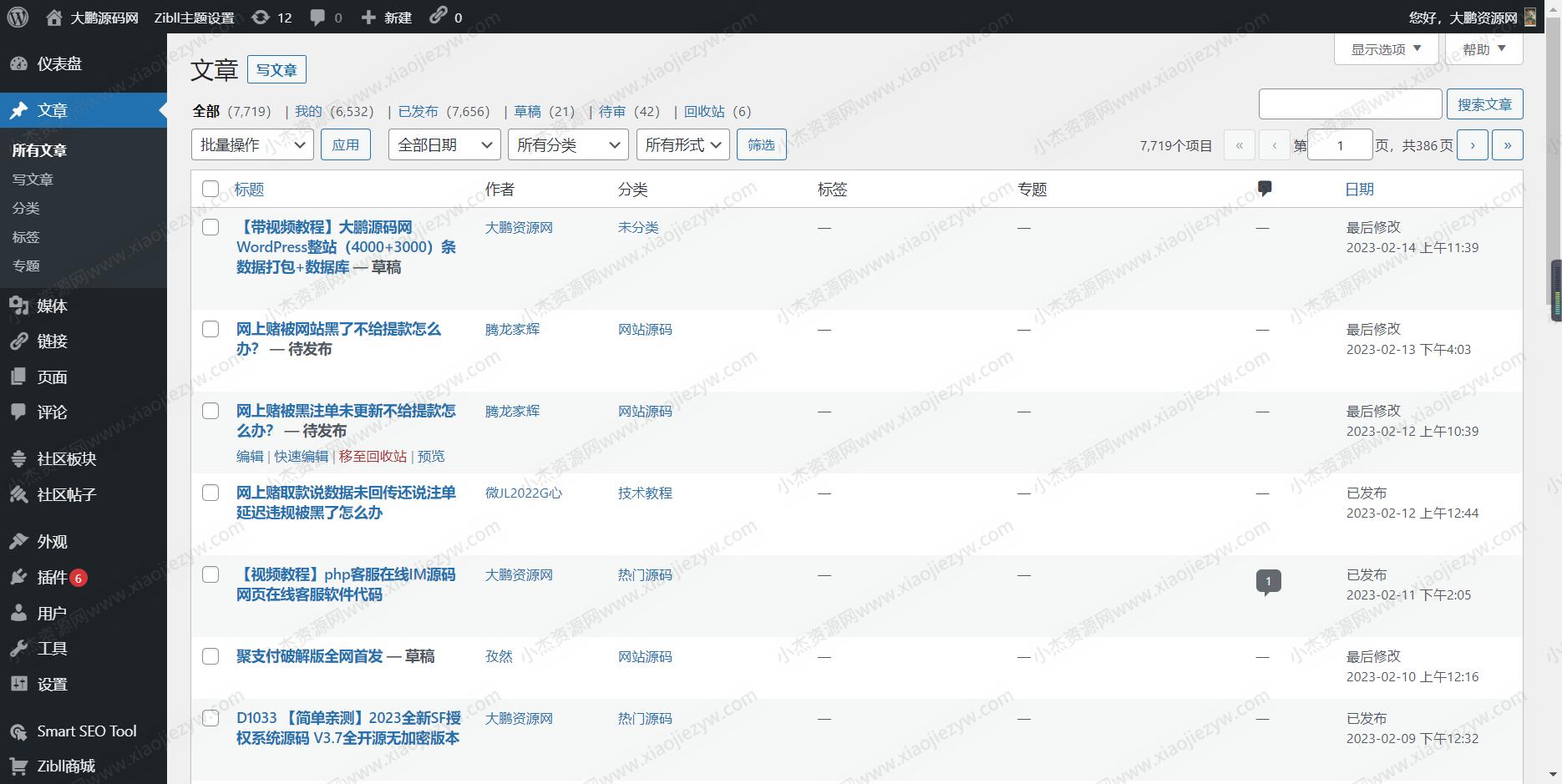  WordPress源码网整站5000条源码文章数据打包+数据库-带视频教程