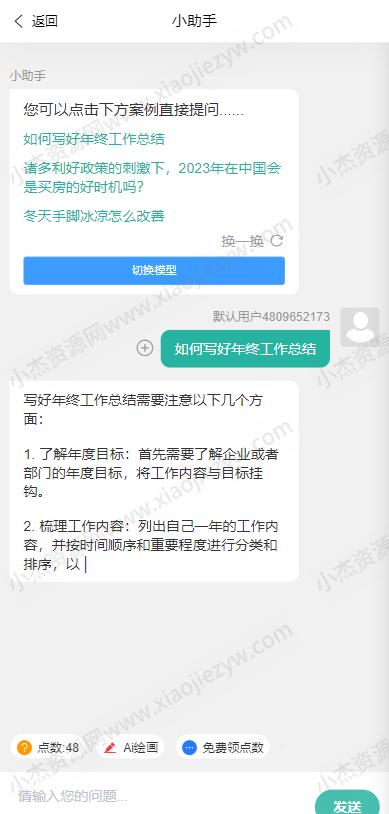 ChatGPT公众号版破解授权、扩展、支持AI绘画。一键安装！