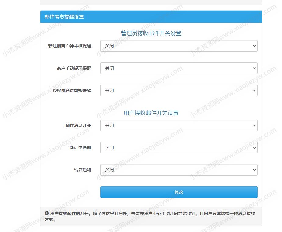 彩虹聚合易支付10.12最新版系统源码