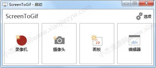 GIF动画制作神器 ScreenToGif 2.39 单文件版