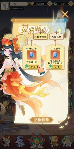 幸运之星：新人免费领2.4元！  第2张