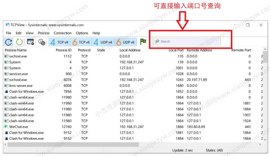 查看端口占用情况 TCPView 4.19