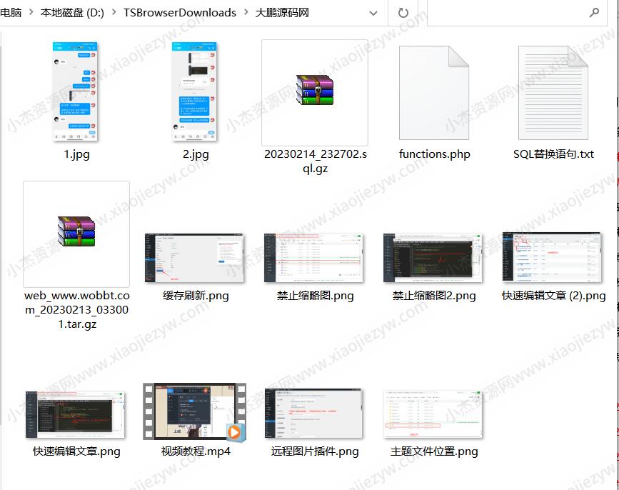  WordPress源码网整站5000条源码文章数据打包+数据库-带视频教程