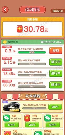 农场对对碰，国民斗發發版，古特麻将1050，免费赚0.92元！  第1张