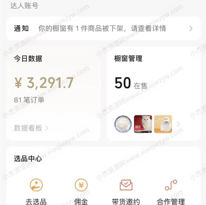 萌宠短视频带货，2天佣金9000+