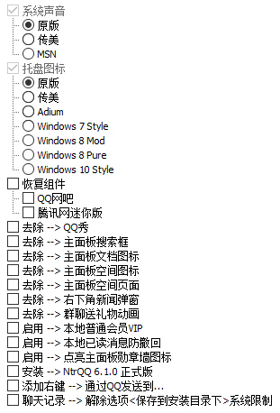 电脑QQv9.3.6(27263)特别版