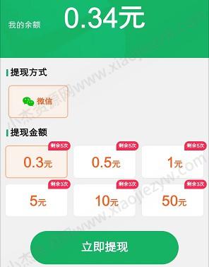 爱酷短剧、青青草原2，免费拿0.6以上  第3张