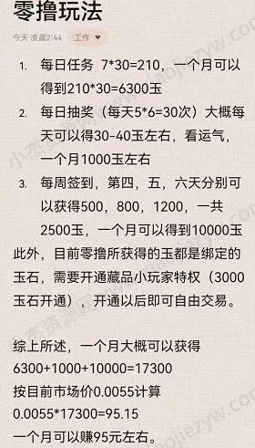 大收藏家怎么赚钱？一个月免费赚95元！  第3张