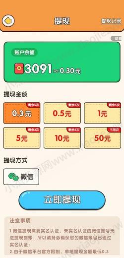 大师来找茬，幸福小镇，开心通关，免费赚0.9元！  第2张