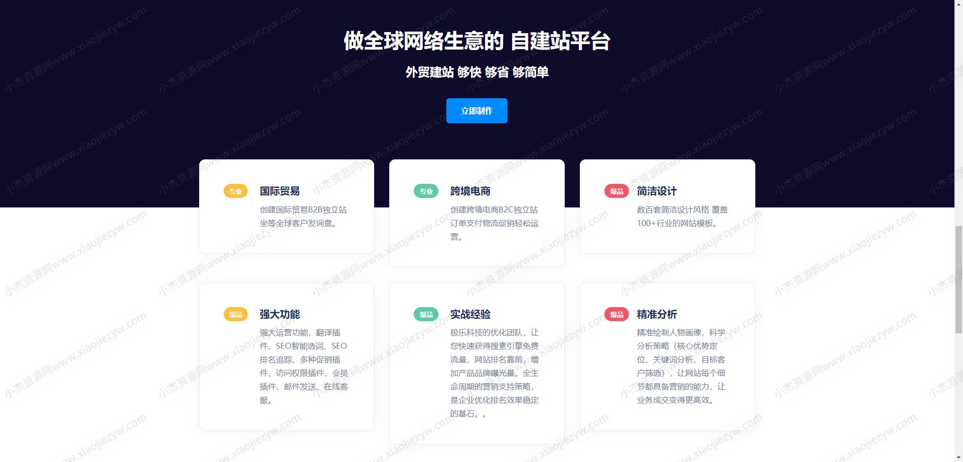 企业贸易站官网是HTML模板源码，提供完整源代码