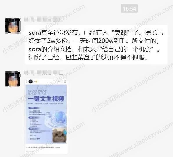 第一批靠Sora赚钱的人已经出现了 人工智能AI ChatGPT 网络培训 微新闻 第1张