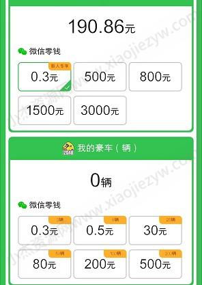 我是车神2、疯狂数字2，来拿汇服八方0.6以上  第2张